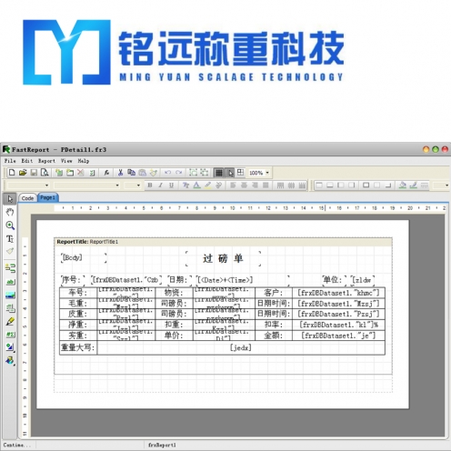 晉中自動過磅系統(tǒng)