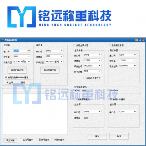 阜新智能稱重模塊制造商