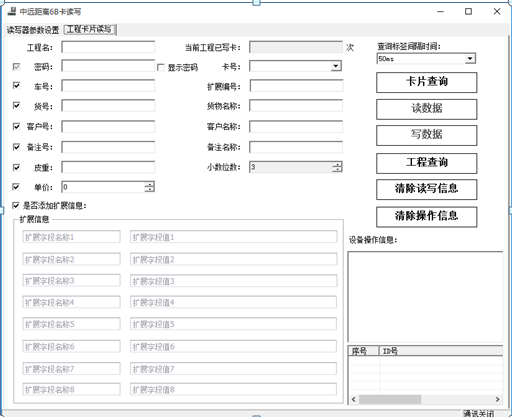 自動(dòng)稱(chēng)重系統(tǒng)